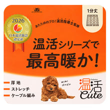 画像をギャラリービューアに読み込む, 1分丈ボトム パンツ 温活 レディース 一分丈 スパッツ 防寒 あったか 秋 冬 M L LL ストレッチ モール糸ケーブル編み 柔らかい 厚地 暖かい あったかインナー ふわふわ もこもこ 締め付けない リラックス