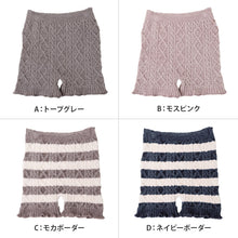 画像をギャラリービューアに読み込む, 1分丈ボトム パンツ 温活 レディース 一分丈 スパッツ 防寒 あったか 秋 冬 M L LL ストレッチ モール糸ケーブル編み 柔らかい 厚地 暖かい あったかインナー ふわふわ もこもこ 締め付けない リラックス