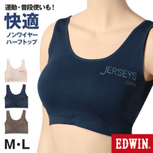 画像をギャラリービューアに読み込む, ノンワイヤーブラ レディース ハーフトップ ブラジャー カップ付き かぶりタイプ フィット感 ストレッチ 伸びる スポーツ ジュニア ヨガ ダンス スポーツインナー エドウィン EDWIN M L 着け心地 締め付けない 動きやすい 痛くない 快適 下着 インナー ブラジャー スポブラ