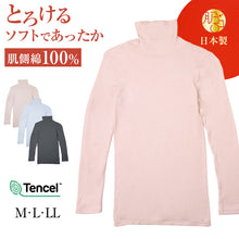 画像をギャラリービューアに読み込む, ハイネック 長袖 肌側綿100% 微起毛 レディース 肌着 暖かい あったかインナー モダール M L LL 下着 インナー 女性 婦人 防寒 冷えとり 秋 冬 アンダーウェア 無地 シンプル 寒さ対策 なめらか