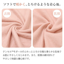 画像をギャラリービューアに読み込む, ハイネック 長袖 肌側綿100% 微起毛 レディース 肌着 暖かい あったかインナー モダール M L LL 下着 インナー 女性 婦人 防寒 冷えとり 秋 冬 アンダーウェア 無地 シンプル 寒さ対策 なめらか