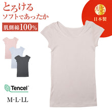 画像をギャラリービューアに読み込む, あったかインナー レディース 肌側綿100% 微起毛 フレンチ袖 肌着 暖かい モダール M L LL 下着 インナー 女性 婦人 防寒 冷えとり 秋 冬 アンダーウェア 無地 シンプル 寒さ対策 なめらか