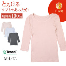 画像をギャラリービューアに読み込む, あったかインナー 7分袖 肌側綿100% 微起毛 レディース 肌着 暖かい モダール M L LL 下着 インナー 女性 婦人 防寒 冷えとり 秋 冬 アンダーウェア 無地 シンプル 寒さ対策 なめらか