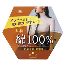 画像をギャラリービューアに読み込む, あったかインナー 7分袖 肌側綿100% 微起毛 レディース 肌着 暖かい モダール M L LL 下着 インナー 女性 婦人 防寒 冷えとり 秋 冬 アンダーウェア 無地 シンプル 寒さ対策 なめらか (在庫限り)