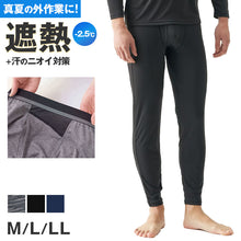 画像をギャラリービューアに読み込む, インナーパンツ メンズ レギンス スポーツ 10分丈 UVカット スパッツ M L LL 男性 スポーツインナー ボトム インナー 暑さ対策 ニオイ対策 抗菌防臭 速乾 UVカット ランニング アウトドア トレーニング 筋トレ 肌着 下着 屋外 作業着 作業服 ゴルフ