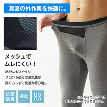 画像をギャラリービューアに読み込む, インナーパンツ メンズ レギンス スポーツ 10分丈 UVカット スパッツ M L LL 男性 スポーツインナー ボトム インナー 暑さ対策 ニオイ対策 抗菌防臭 速乾 UVカット ランニング アウトドア トレーニング 筋トレ 肌着 下着 屋外 作業着 作業服 ゴルフ