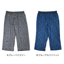 画像をギャラリービューアに読み込む, ステテコ メンズ 接触冷感 前開き 涼感 夏用 インナー パンツ すててこ 冷感ステテコ 涼しい M L LL メンズ下着 アウトゴム ボトム 肌着 アンダーウェア 紳士 男性用 ルームウェア 部屋着 オトコの涼活 ひんやり 夏 下着 涼活