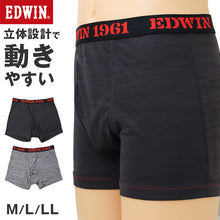 画像をギャラリービューアに読み込む, EDWIN ボクサーパンツ メンズ 前開き ボクサーブリーフ 立体設計 アウトゴム M L LL カチオン 無地 インナー パンツ 下着 アンダーウェア 紳士 男性用 フィット 動きやすい デイリー チャコール グレー 滑らか 肌ざわり 前あき