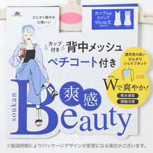 画像をギャラリービューアに読み込む, カップ付き スリップ 接触冷感 吸水速乾 レディース ペチコート インナー ワンピース 下着 ブラトップ 透け防止 通気性 涼しい 夏 ひんやり 蒸れにくい パッド付き 95cm丈 M L LL ブラキャミ 透けにくい 肌着 汗対策 ムレ対策 大人 女性 涼感