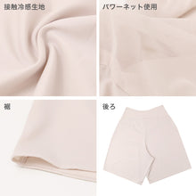 画像をギャラリービューアに読み込む, ペチパンツ 5分丈 レディース 接触冷感 吸水速乾 ひんやり ペチコート パンツ インナー M L LL 透け防止 シェイプ ストレッチ 通気性 ウエストゴムなし ボトムインナー 汗対策 張り付き防止 涼しい 夏 無地 さらさら シェイプネット お腹サポート
