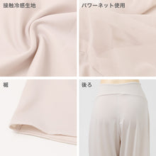 画像をギャラリービューアに読み込む, ペチパンツ 7分丈 レディース ペチコート パンツ ロング 冷感 夏 速乾 インナー M L LL 透け防止 透けない ウエストゴムなし ストレッチ 通気性 ボトムインナー 汗対策 張り付き防止 涼しい 無地 さらさら ひんやり