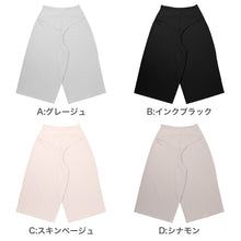 画像をギャラリービューアに読み込む, ペチパンツ 7分丈 レディース ペチコート パンツ ロング 冷感 夏 速乾 インナー M L LL 透け防止 透けない ウエストゴムなし ストレッチ 通気性 ボトムインナー 汗対策 張り付き防止 涼しい 無地 さらさら ひんやり
