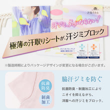 画像をギャラリービューアに読み込む, スリップ ペチコート ワンピース 汗取り インナー タンクトップ レディース 脇汗 夏 汗ジミ防止 透け防止 ワンピースインナー 下着 M L LL 汗対策 Uネック 無地 サラサラ べたつきにくい 薄手 涼しい