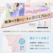 画像をギャラリービューアに読み込む, 汗取り ペチコート ワンピース レディース 脇汗対策 汗ジミ防止 汗取りシート フレンチ袖 インナー ワンピースインナー 抗菌防臭 制菌 透け防止 Uネック 下着 夏 M L LL 汗対策 脇汗 ひんやり 無地 サラサラ べたつきにくい 涼しい