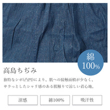 画像をギャラリービューアに読み込む, トランクス メンズ 綿100% 夏 高島ちぢみ 楊柳 前開き ボタン付き 下着 肌着 綿 コットン 通気性 涼しい サラサラ シャリ感 父の日 敬老の日 プレゼント ギフトにおすすめ M L LL インナー 紳士下着 紳士肌着 蒸れにくい ベタつきにくい