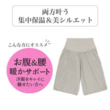 画像をギャラリービューアに読み込む, ペチパンツ レディース あったか 発熱 お腹 ウエスト 腰 暖かい 防寒 インナー ウエストゴムなし トリコット まとわりつきにくい 腹巻き風 3重生地 スカート ワンピース レディースインナー ペチコートパンツ 秋冬 冬 重ね着 肌着 下着