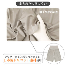 画像をギャラリービューアに読み込む, ペチパンツ レディース あったか 発熱 お腹 ウエスト 腰 暖かい 防寒 インナー ウエストゴムなし トリコット まとわりつきにくい 腹巻き風 3重生地 スカート ワンピース レディースインナー ペチコートパンツ 秋冬 冬 重ね着 肌着 下着
