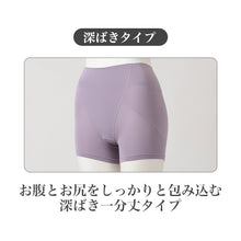 画像をギャラリービューアに読み込む, 補正ボトム 1分丈 レディース 補正下着 お腹押さえ 骨盤サポート ヒップアップ M L LL 深ばき 発熱 吸湿発熱 保温 あったか 温活 ウエストゴムなし パワーネット ハイウエスト ガードルショーツ 冬 冷え対策 美尻 お腹すっぽり 補整