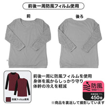 画像をギャラリービューアに読み込む, 防風 インナー レディース 裏起毛 長袖 8分袖 あったかインナー 防寒インナー M~LL 防風フィルム クルーネック 丸首 肌着 女性用 冬 秋冬 暖かい あったか 保温 光蓄熱 蓄熱 防風対策 風を通しにくい蒸れにくい ムレにくい ストレッチ 伸縮性