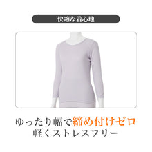 画像をギャラリービューアに読み込む, レディース インナー 吸湿発熱 両起毛 8分袖 あったかインナー M L LL 婦人 肌着 長袖 アクリル レーヨン混 バルキースムース ふんわり 柔らか なめらか 暖かい 冬用 保温 両面起毛 ゆったり 脇縫いなし 縫い目なし 締め付けにくい 防寒 冷え対策