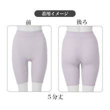 画像をギャラリービューアに読み込む, レディース 5分丈 インナーボトム 吸湿発熱 両起毛 あったかインナー 軽量 M L LL 婦人 肌着 ボトムス スパッツ オーバーパンツ 五分丈 冬用 秋冬 暖かい 保温 アクリル レーヨン混 バルキースムース 両面起毛 ふんわり 柔らか なめらか ゆったり
