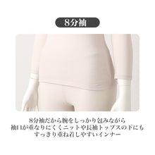画像をギャラリービューアに読み込む, シルク混 レディース インナー 8分袖 八分袖 裏起毛 吸湿発熱 あったかインナー M L LL スムース生地 ムレにくい レーヨン混 肌着 婦人 女性 秋冬 冬用 防寒 長袖インナー インナーシャツ アンダーウェア 重ね着 あったか肌着 発熱インナー