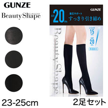 画像をギャラリービューアに読み込む, グンゼ 【2枚セット】BeautyShape 足首20hPaハイソックス 23-25cm (レディース ソックス ハイソックス 着圧 靴下 黒 通勤 オフィス むくみ) (在庫限り)