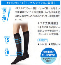 画像をギャラリービューアに読み込む, グンゼ 【2枚セット】BeautyShape 足首20hPaハイソックス 23-25cm (レディース ソックス ハイソックス 着圧 靴下 黒 通勤 オフィス むくみ) (在庫限り)
