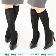 画像をギャラリービューアに読み込む, グンゼ 【2枚セット】BeautyShape 足首20hPaハイソックス 23-25cm (レディース ソックス ハイソックス 着圧 靴下 黒 通勤 オフィス むくみ) (在庫限り)