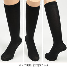 画像をギャラリービューアに読み込む, グンゼ 【2枚セット】BeautyShape 足首20hPaハイソックス 23-25cm (レディース ソックス ハイソックス 着圧 靴下 黒 通勤 オフィス むくみ) (在庫限り)