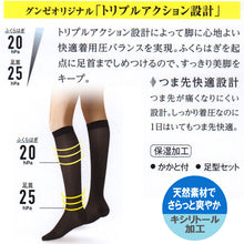 画像をギャラリービューアに読み込む, グンゼBeautyShape 足首25hPa 着圧サポートハイソックス (23-25cm) (レディース GUNZE BeautyShape 加圧 着圧 美脚) (在庫限り)