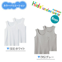 画像をギャラリービューアに読み込む, グンゼ 男の子 タンクトップ 肌着 子供 キッズ 春夏 鹿の子 2枚組 100cm~160cm 下着 100 110 120 130 140 150 160 ランニング シャツ 子ども 男児 インナー 綿混 白 グレー 夏用 速乾 (在庫限り)