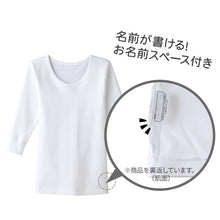 画像をギャラリービューアに読み込む, 子供肌着 あったか厚地 長袖 丸首シャツ(えりあき広め) 2枚組 100cm~160cm 男の子 丸首 下着 綿100% 子供肌着 あったか 冬 襟あき広め コットン 長袖シャツ