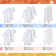 画像をギャラリービューアに読み込む, グンゼ 子供肌着 あったか厚地 タイツ(前あき) 2枚組 100cm~160cm (スパッツ 白 GUNZE 子供 下着 インナー 男子 男の子 キッズ タイツ 綿100% 綿 抗菌防臭 厚地 セット 秋冬)