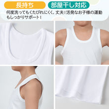 画像をギャラリービューアに読み込む, グンゼ 子供 肌着 タンクトップ キッズ 綿100% 男の子 2枚組 100cm~170cm 下着 ランニング シャツ 白 黒 無地 綿 子ども 男児 インナー 100 110 120 130 140 150 160 170 子供用 コットン