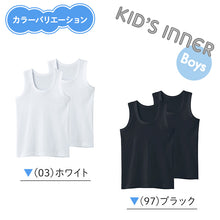 画像をギャラリービューアに読み込む, グンゼ 子供 肌着 タンクトップ キッズ 綿100% 男の子 2枚組 100cm~170cm 下着 ランニング シャツ 白 黒 無地 綿 子ども 男児 インナー 100 110 120 130 140 150 160 170 子供用 コットン