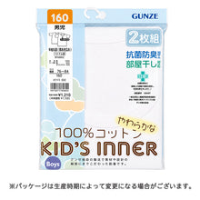 画像をギャラリービューアに読み込む, グンゼ 子供 肌着 半袖 男の子 綿100% キッズ インナー 丸首 襟広め 2枚組 100cm~160cm 下着 男子 シャツ 綿100 無地 白 黒 抗菌防臭 セット
