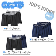 画像をギャラリービューアに読み込む, グンゼ キッズ ボクサーパンツ ボクサーブリーフ 綿100% 2枚組 100cm~160cm パンツ 子供 下着 男の子 100 110 120 130 140 150 160 小学生 インナー 肌着 ボクサー 男子 男児 綿 コットン 黒 ネイビー