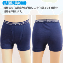 画像をギャラリービューアに読み込む, 【2枚組×2セット】グンゼ キッズ ボクサーブリーフ 100cm~160cm パンツ 子供 肌着 下着 男の子 100 110 120 130 140 150 160 GUNZE 綿100% 抗菌防臭 部屋干し対応 長持ち (在庫限り)