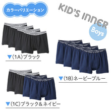 画像をギャラリービューアに読み込む, 【2枚組×2セット】グンゼ キッズ ボクサーブリーフ 100cm~160cm パンツ 子供 肌着 下着 男の子 100 110 120 130 140 150 160 GUNZE 綿100% 抗菌防臭 部屋干し対応 長持ち