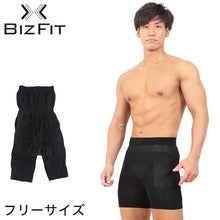 画像をギャラリービューアに読み込む, BIZFIT 前閉じスパッツ フリーサイズ (男性 メンズ 加圧 着圧 スパッツ タイツ お腹 引き締め たるみ 補正インナー ビズフィット)