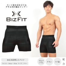 画像をギャラリービューアに読み込む, BIZFIT 前閉じスパッツ フリーサイズ (男性 メンズ 加圧 着圧 スパッツ タイツ お腹 引き締め たるみ 補正インナー ビズフィット)