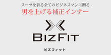 画像をギャラリービューアに読み込む, BIZFIT 前閉じスパッツ フリーサイズ (男性 メンズ 加圧 着圧 スパッツ タイツ お腹 引き締め たるみ 補正インナー ビズフィット)