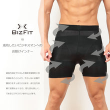 画像をギャラリービューアに読み込む, BIZFIT 前閉じスパッツ フリーサイズ (男性 メンズ 加圧 着圧 スパッツ タイツ お腹 引き締め たるみ 補正インナー ビズフィット)