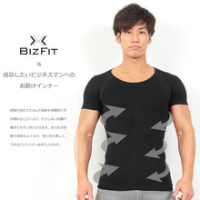 画像をギャラリービューアに読み込む, BIZFIT 加圧式メンズシャツ(M-L・L-LL)(男性 メンズ 加圧 着圧 シャツ トップス お腹 上半身 引き締め たるみ 補正インナー ビズフィット)