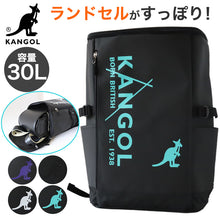 画像をギャラリービューアに読み込む, リュック 通学 おしゃれ スクール KANGOL 男子 女子 中学生 高校生 30L (スクエア カンゴール 黒 撥水 ファスナー A3 A4 反射材 メッシュ 多機能 緑 白 紫 ロゴ)