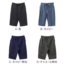 画像をギャラリービューアに読み込む, ルームパンツ メンズ 7分丈 しじら 綿100 ステテコ 部屋着 M L LL 夏用 涼しい 七分丈 パジャマパンツ 綿 ズボン イージーパンツ ウエストひも サイドポケット 春夏 リラックスパンツ 男性 ホームウェア ナイトウェア 寝間着 くつろぎ着 涼感