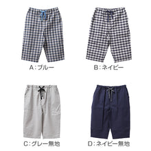 画像をギャラリービューアに読み込む, ルームパンツ メンズ 7分丈 サッカー 綿混 部屋着 M L LL 夏用 涼しい 七分丈 パジャマパンツ ステテコ イージーパンツ ウエストひも サイドポケット 春夏 リラックスパンツ 男性 ホームウェア ナイトウェア 寝間着 くつろぎ着 涼感 さらさら 軽い