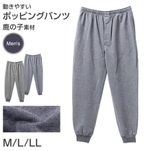 画像をギャラリービューアに読み込む, ルームパンツ メンズ 鹿の子 ホッピングパンツ 前開き ファスナー付き 裾リブ パジャマパンツ 部屋着 M L LL サイドポケット イージーパンツ 春夏 リラックスパンツ 男性 リブパンツ ホームウェア ナイトウェア 寝間着 くつろぎ着 動きやすい