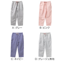 画像をギャラリービューアに読み込む, ルームパンツ レディース ロング丈 サッカー 綿混 部屋着 M L LL 夏用 涼しい 長ズボン パジャマパンツ イージーパンツ 春夏 リラックスパンツ 婦人 女性 ホームウェア ナイトウェア 寝間着 くつろぎ着 涼感 さらさら 軽い カジュアル ゆったり